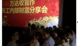静海万达员工爆料视频,揭秘幕后真相