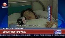 浙江足浴事件爆料视频,揭秘背后惊人内幕